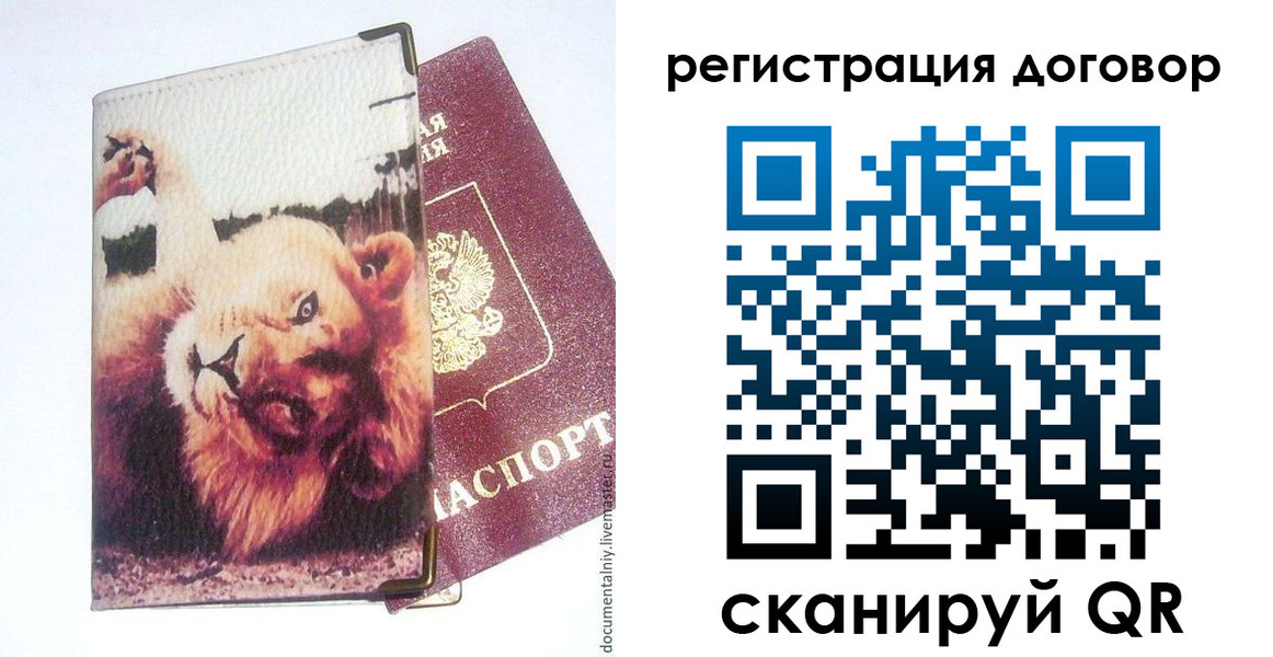 прописка от собственника в Карпинске