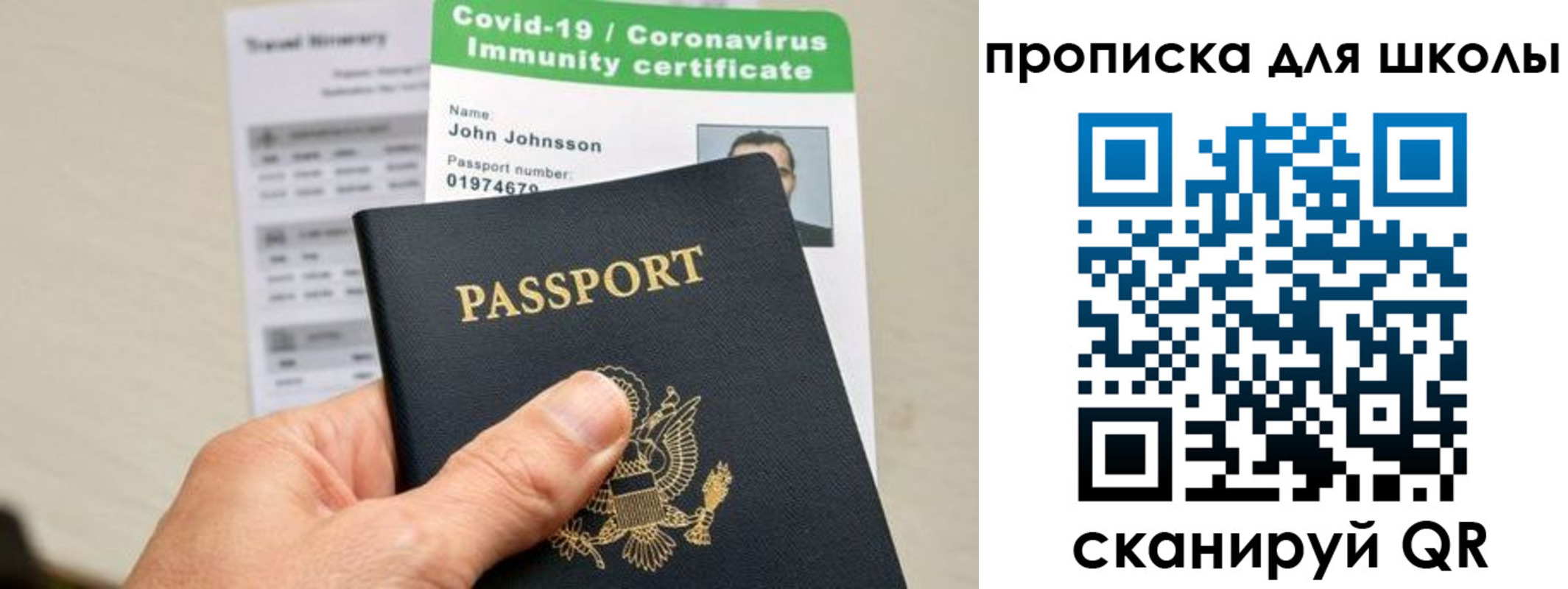 регистрация для школы в Карпинске