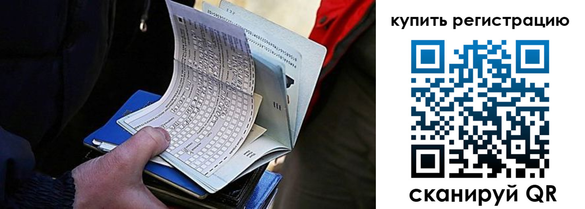 прописка ребенка в Карпинске