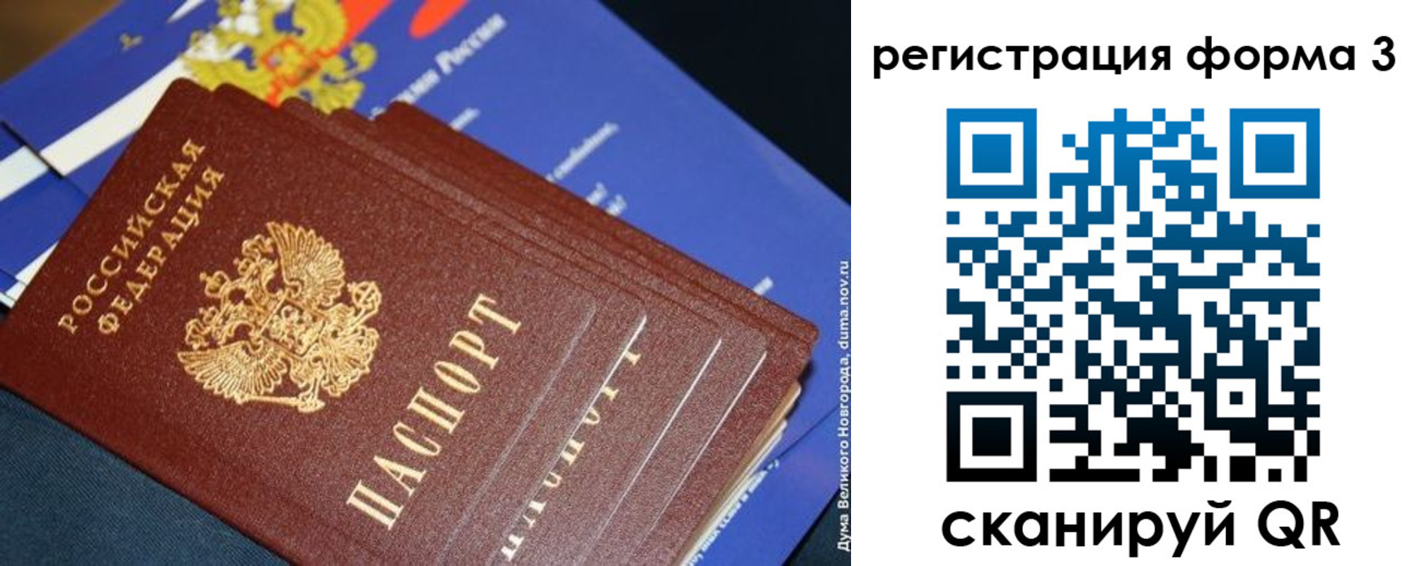 временная регистрация в Карпинске