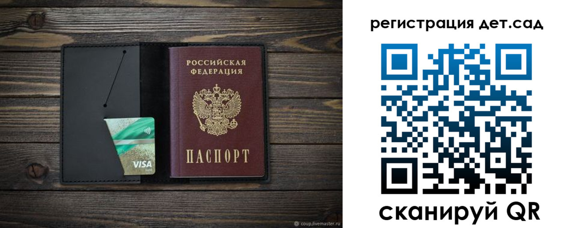 прописка для работы в Карпинске