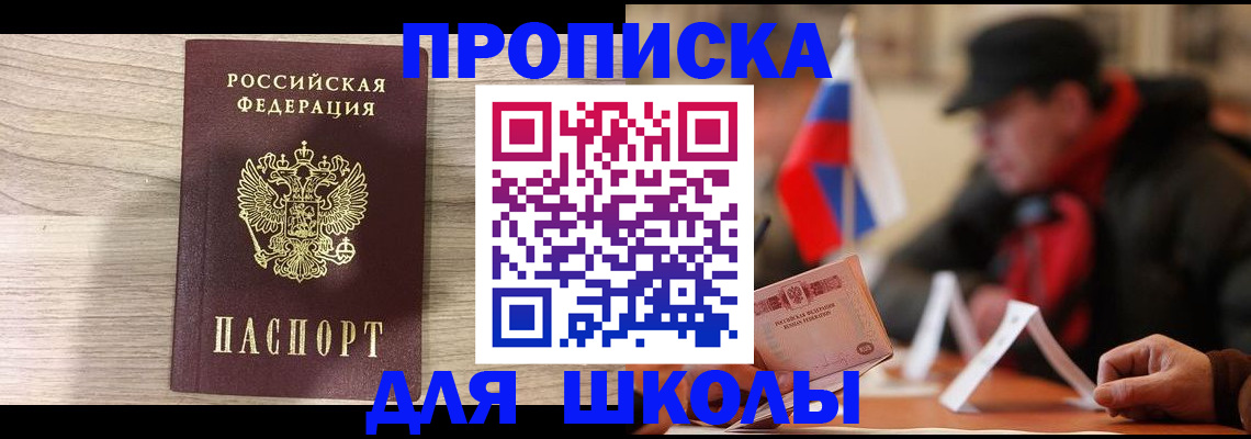 прописка гарантия в Карпинске