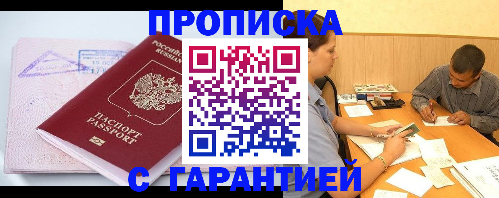 временная регистрация законно в Карпинске