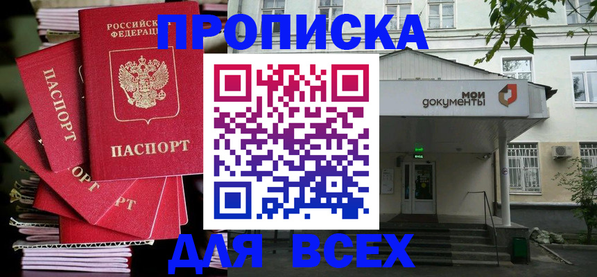 временная регистрация поиск в Карпинске