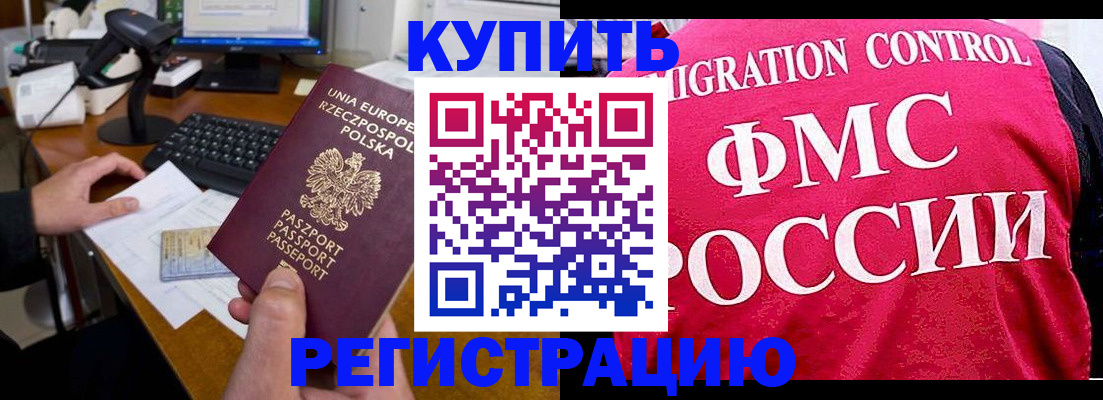 временная регистрация законно в Карпинске