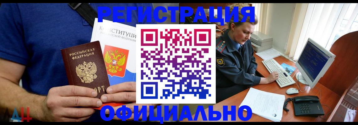 временная регистрация в Карпинске